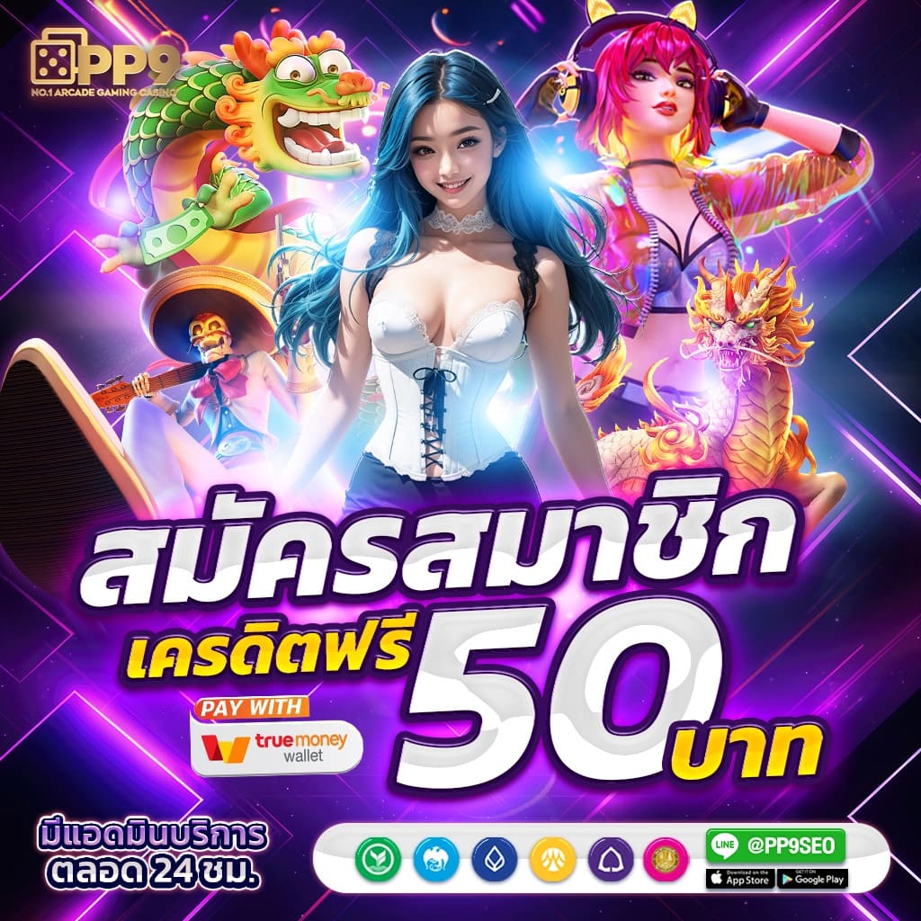 myplayvip คาสิโนครบวงจร เดิมพันง่าย จ่ายจริง อัปเดตล่าสุด2024