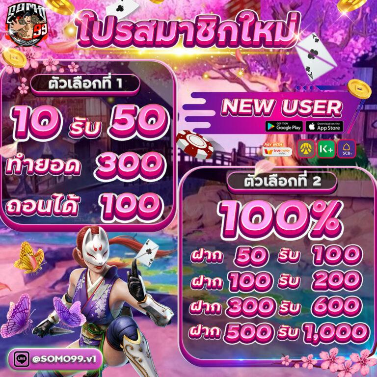 omg777 Slot สมัครรับโบนัสทันที เล่นง่าย จ่ายจริง 2024
