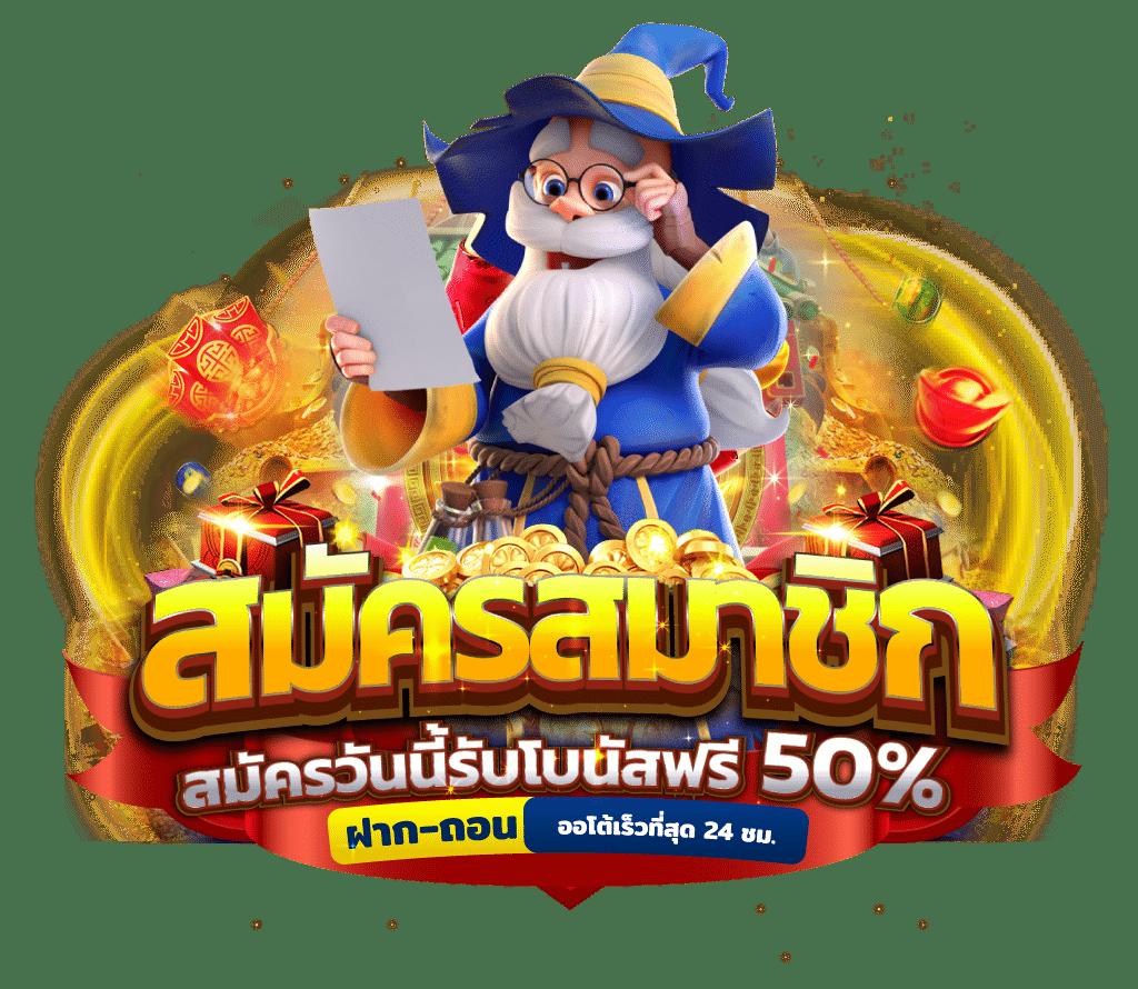 pg slot to เว็บตรงสล็อตเจ้าใหญ่ ระบบทันสมัย ฝากถอนออโต้เติมเต็มทุกความสนุก