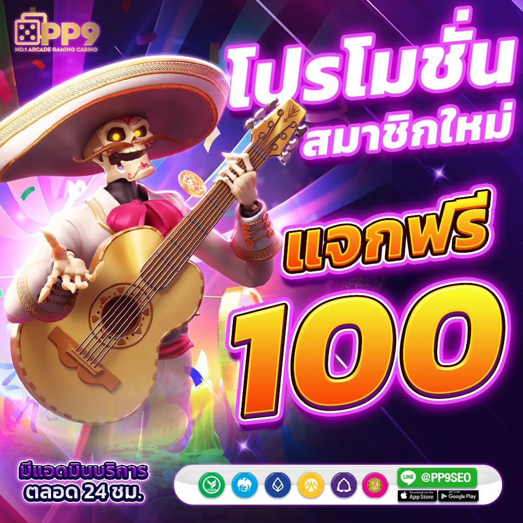 pg slot เว็บหลัก คาสิโนอันดับหนึ่งแตกง่าย ครบทุกเกมได้เงินจริง