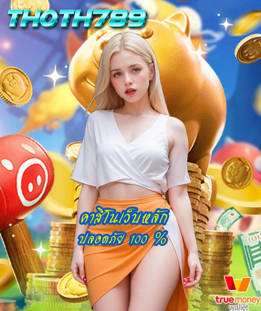 pg ฝาก 8 รับ 100 โปรโมชั่นสุดคุ้ม เว็บตรงไม่ผ่านเอเย่นต์