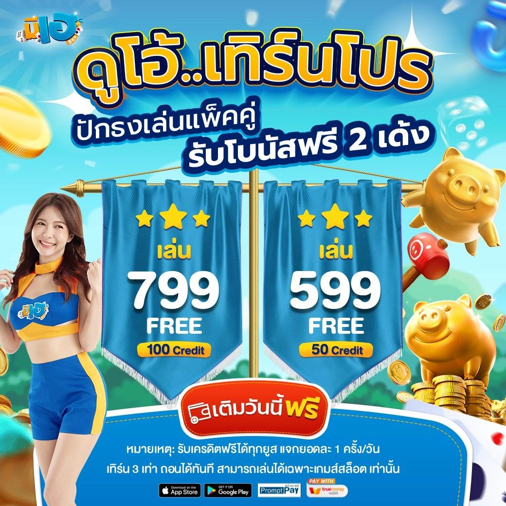 pgเว็บทดลอง คาสิโนสุดฮิต ทดลองเล่นฟรีไม่อั้น ล่าสุดในไทย