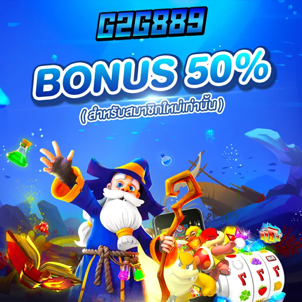 pk789 เครดิตฟรีเดิมพันง่าย โปรโมชั่นแรงที่สุดในไทย