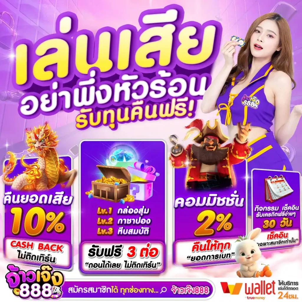 pxj com เข้าสู่ระบบ เล่นง่าย จ่ายเต็ม โปรโมชั่นแรงที่สุด