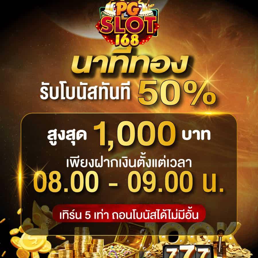 riches888 PG คาสิโนใหม่ล่าสุด ระบบทันสมัย เดิมพันจบในเว็บเดียว