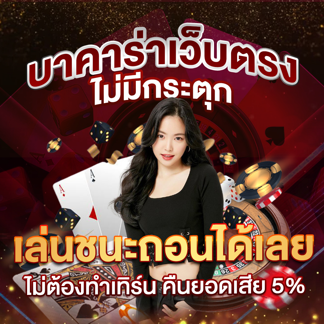 riches888all คาสิโนออนไลน์ได้เงินจริง พร้อมโปรโมชั่นเด็ดปี 2024