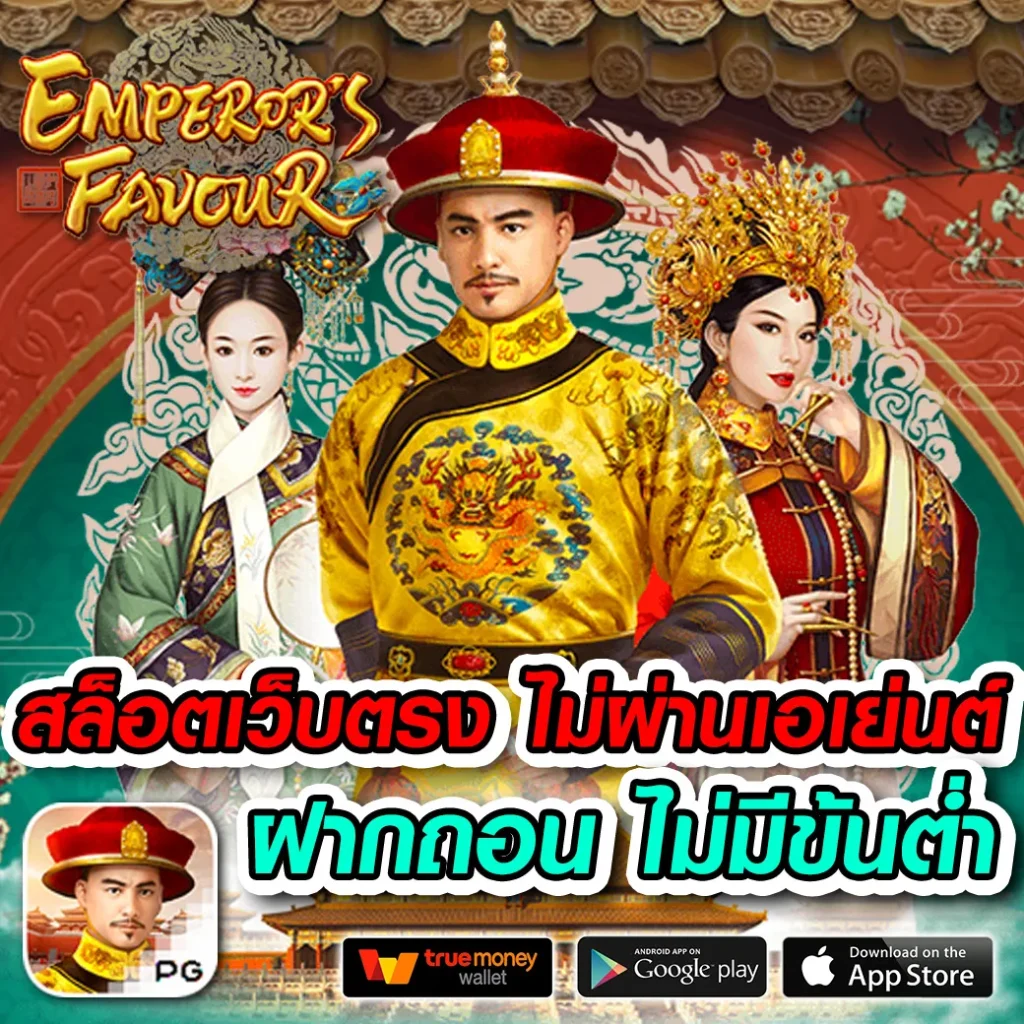 royal5555 เว็บคาสิโนออนไลน์ เข้าสู่ระบบง่าย รับโบนัสจัดเต็มวันนี้