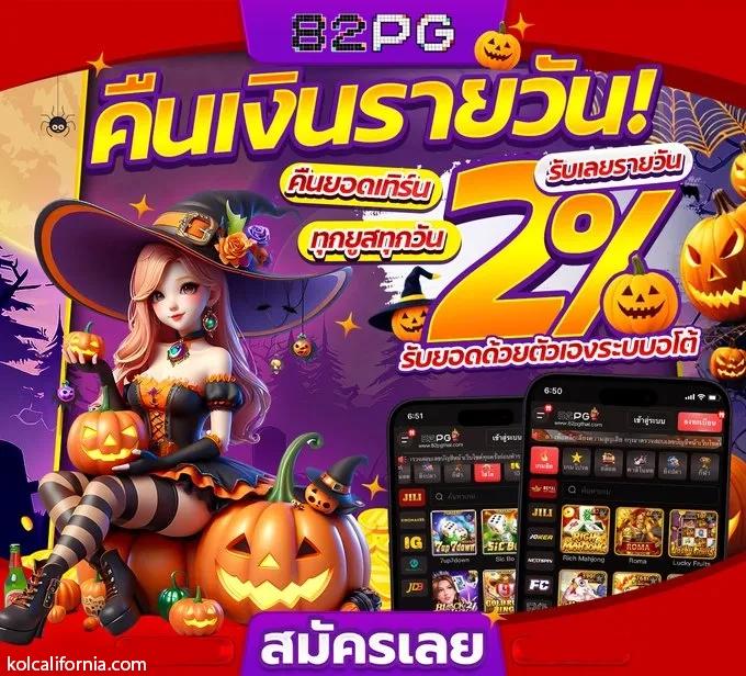 sexxygame666 คาสิโนออนไลน์ครบวงจร เล่นง่าย มั่งคั่งทันใจในไทย