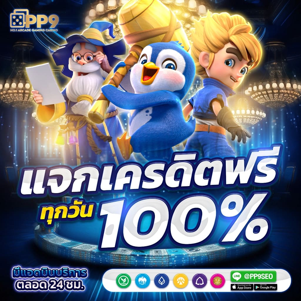 sfc588 เครดิต ฟรี คาสิโนออนไลน์จัดเต็ม ทันสมัยที่สุดในไทย