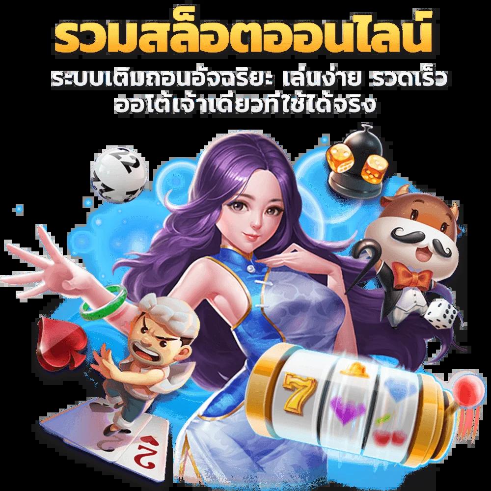 slotgame6666 แพลตฟอร์มเดิมพันออนไลน์ยอดนิยมพร้อมโปรโมชั่นสุดเร้าใจ