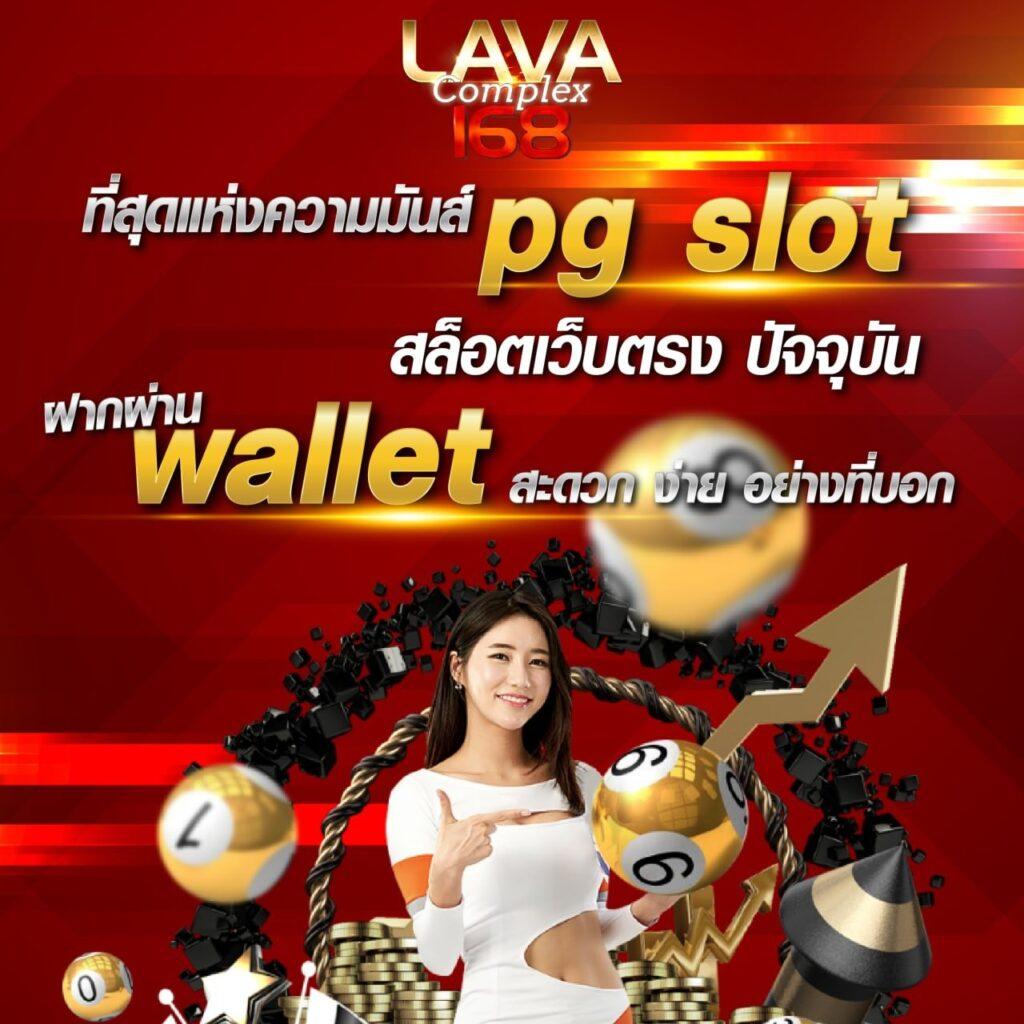 slotpg99 - คาสิโนทรูวอลเล็ตที่ดีที่สุดในไทย 2025