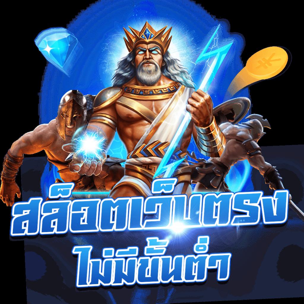 taotong88 คาสิโนเว็บตรง บริการสุดพิเศษ พร้อมโบนัสมากมาย
