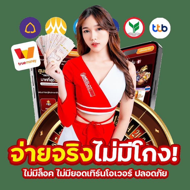thscore vip คาสิโนแนวใหม่ เว็บตรงเล่นง่าย จบในเว็บเดียว
