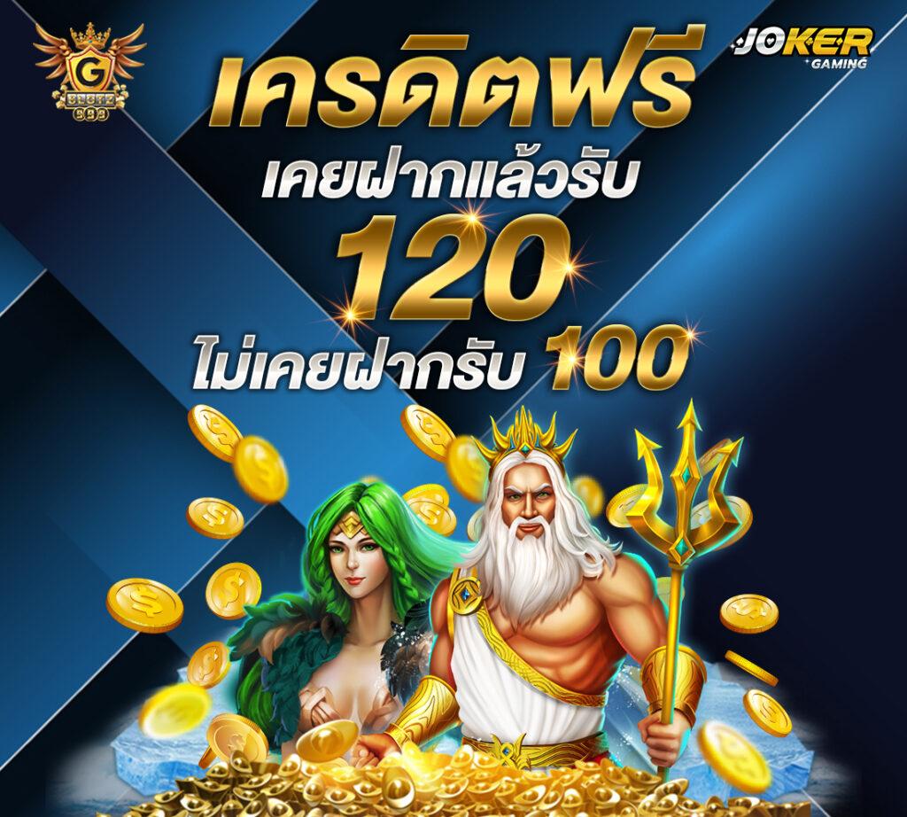 ufa025 คาสิโนออนไลน์โปรโมชั่นแรง ฝากถอนออโต้ทันใจสนุกไม่มีสะดุด