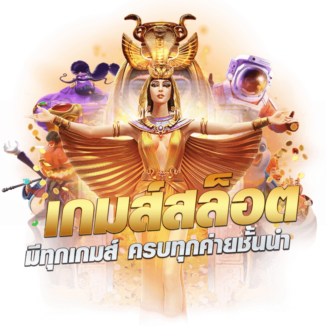 ufa093 เข้าสู่ระบบ คาสิโนออนไลน์ยอดนิยม เล่นง่าย จ่ายจริง ล่าสุด 2024