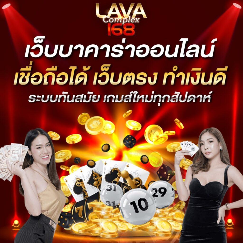 ufa168 เว็บตรง คาสิโนครบวงจร ระบบใหม่ล่าสุด เล่นง่ายได้เงินจริง