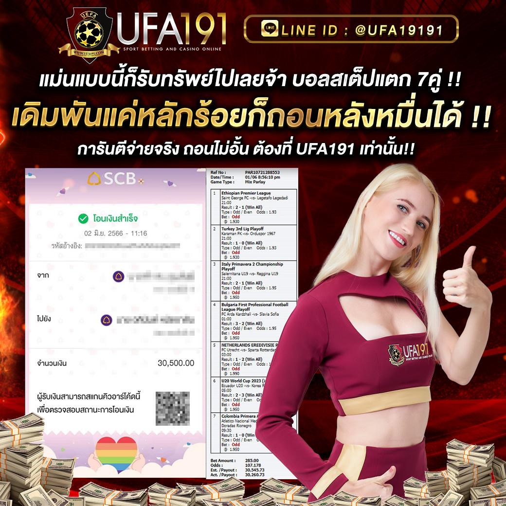 ufa168vip ศูนย์รวมเกมเดิมพันอันดับ 1 ระบบฝากถอนอัตโนมัติทันสมัย