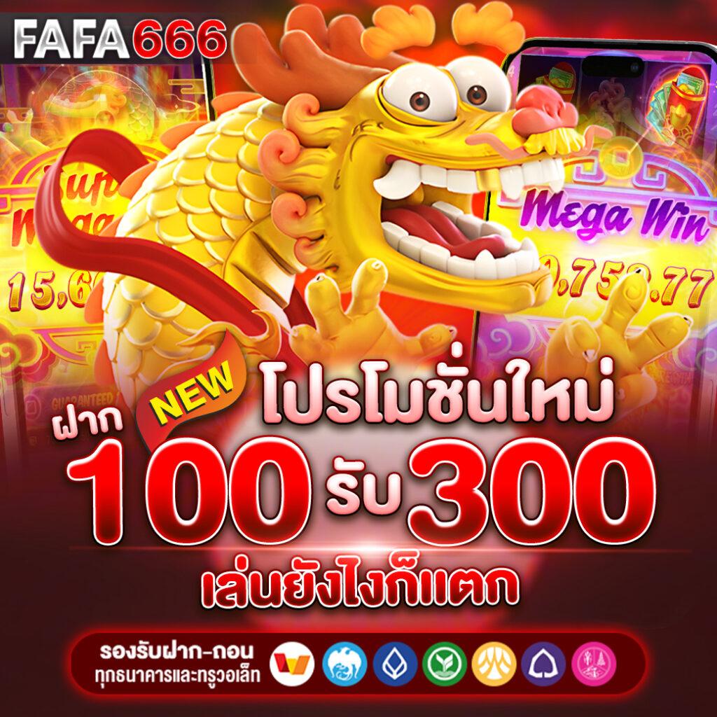 ufa88s คาสิโนอันดับหนึ่ง เว็บพนันยอดนิยม ปี 2024