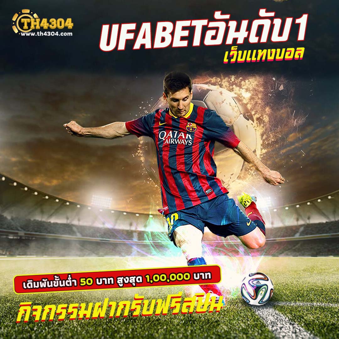 ufabet777 เว็บตรง ศูนย์รวมคาสิโนออนไลน์ครบวงจรแห่งประเทศไทย
