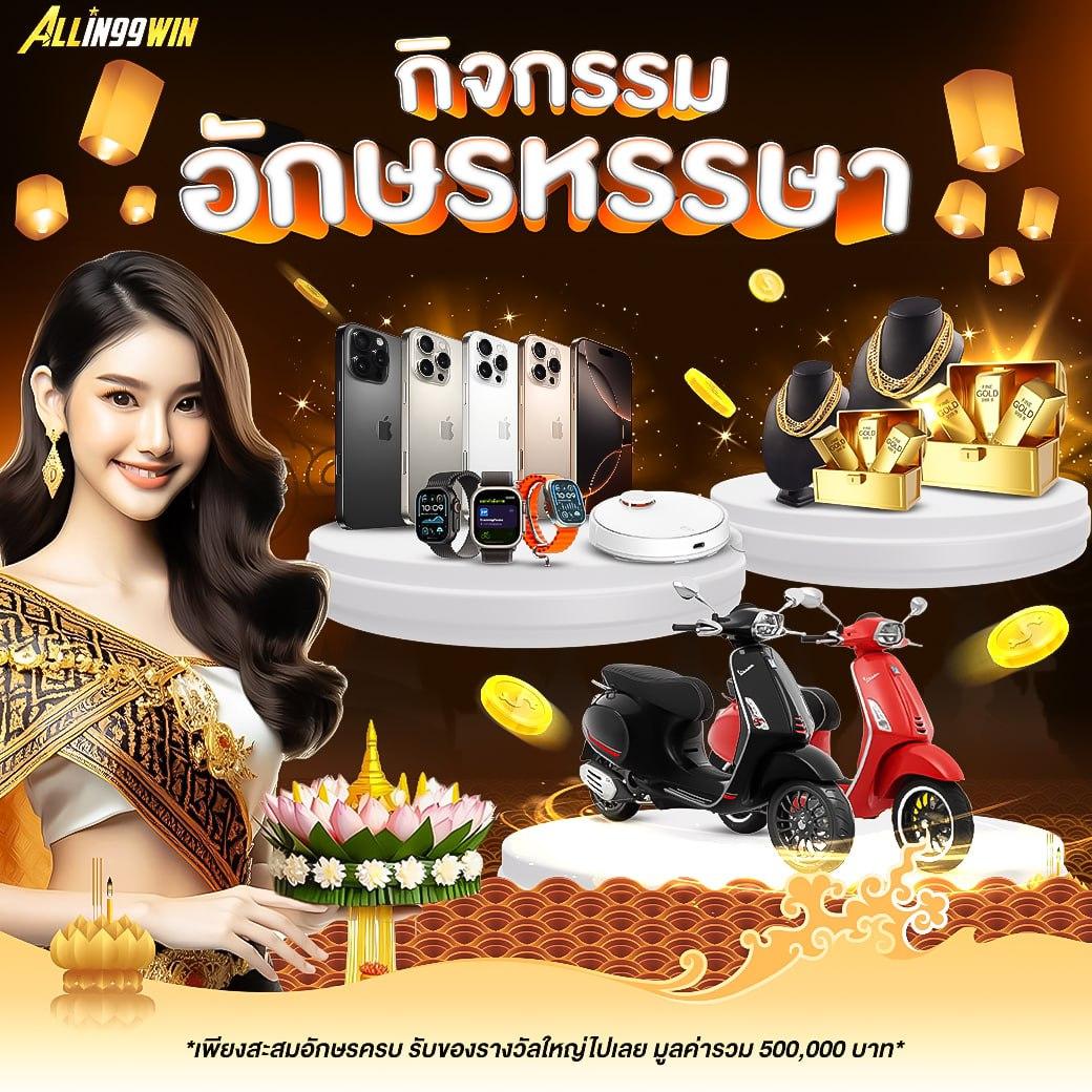 w690 เครดิตฟรี 188 ยิ่งเล่นยิ่งได้ จัดเต็มในทุกเกมที่นี่