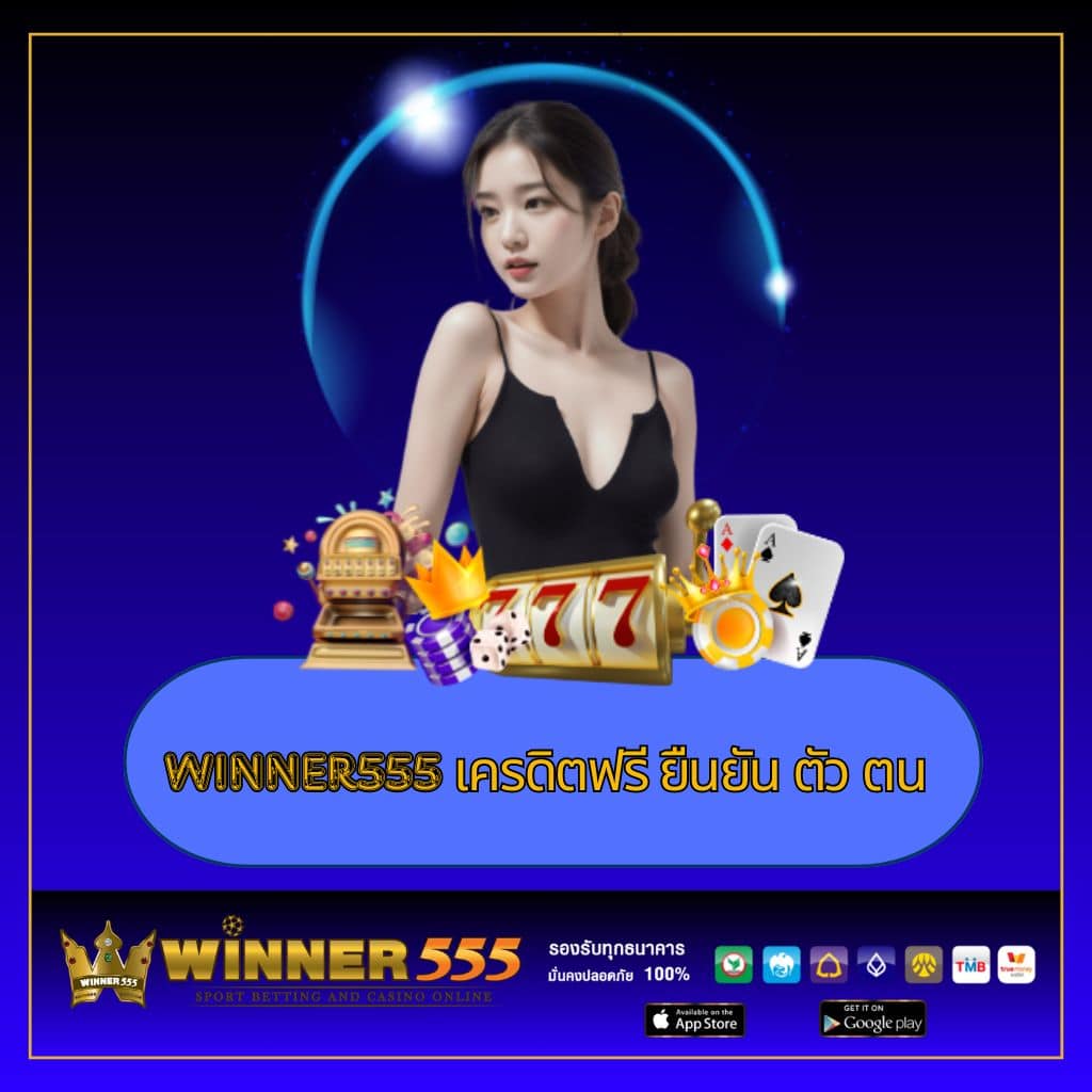 w69 slot เครดิตฟรี พร้อมโปรโมชั่นสุดคุ้ม ไม่ต้องฝากก่อน 2024