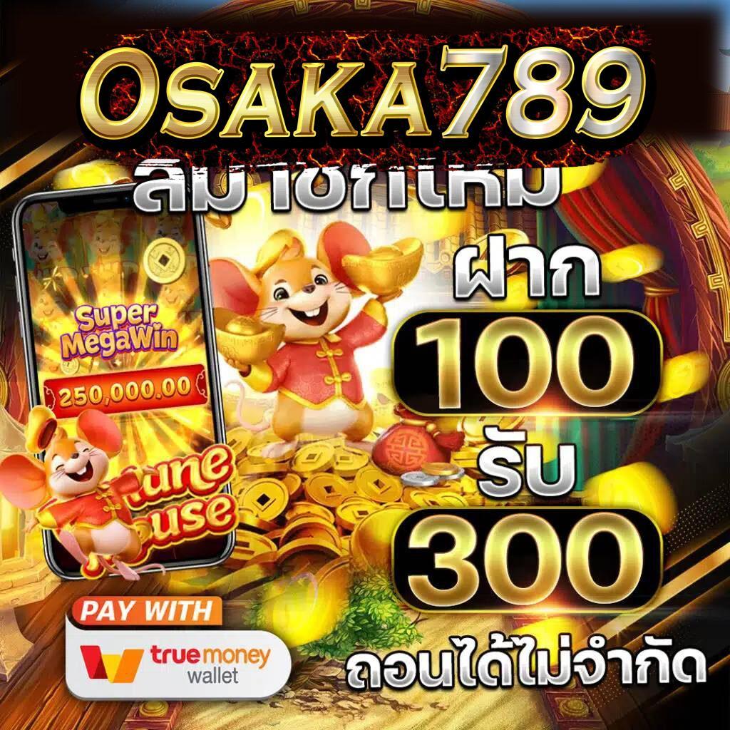 we88 เครดิตฟรี พบความสนุก ลุ้นรางวัลใหญ่ ออนไลน์เต็มรูปแบบ