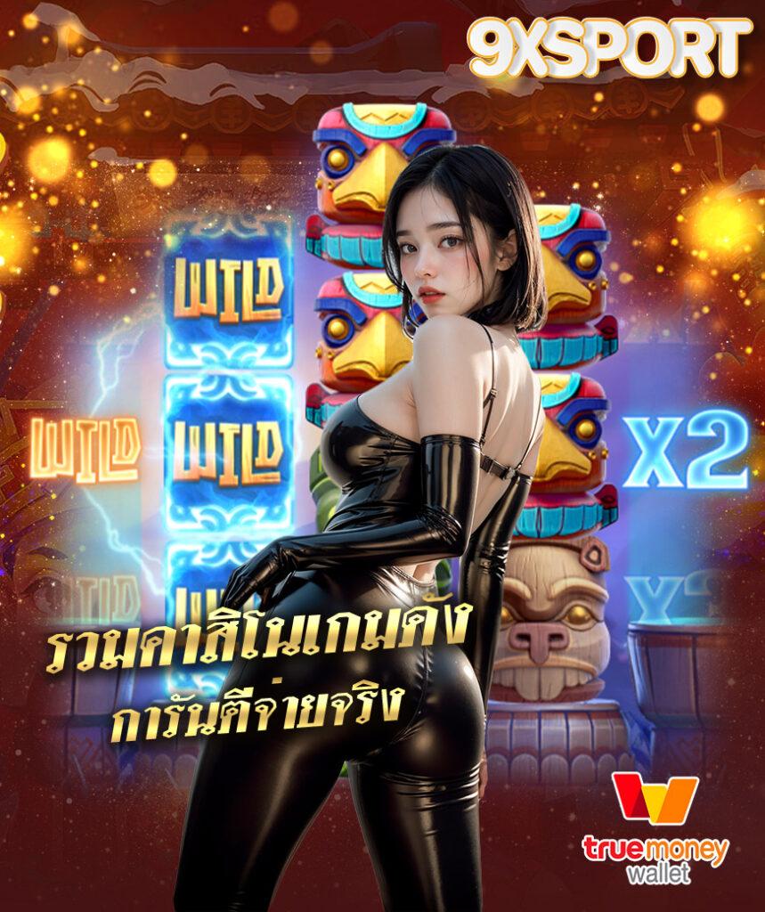 zeed777plus คาสิโนออนไลน์อันดับหนึ่ง พร้อมโปรโมชั่นล่าสุดบนสุดในไทย