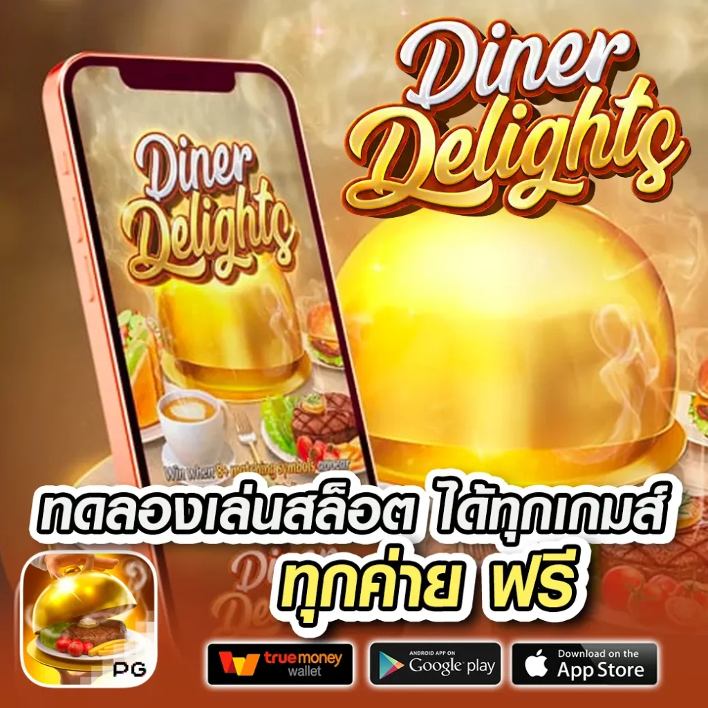 กงล้อ88 คาสิโนครบวงจร สมัครง่าย ระบบทันสมัย จ่ายจริง