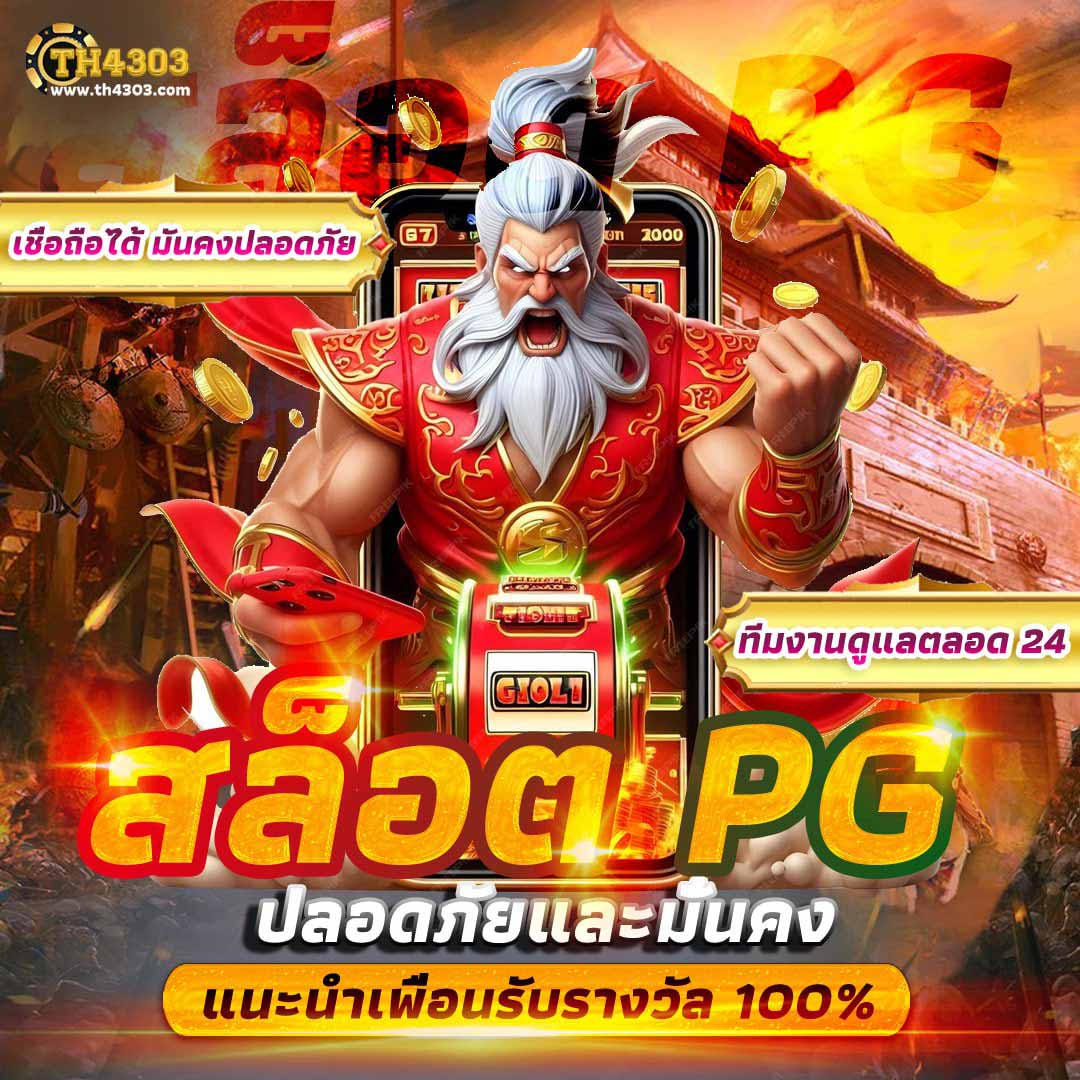 การ พนัน คาสิโนเว็บตรง มาตรฐานระดับสูง 2024