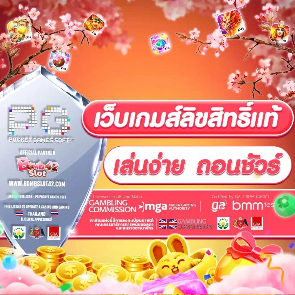 การเดิมพันครบวงจรกับ ผลบอลสด 4 ระบบล่าสุดแห่งปี 2024