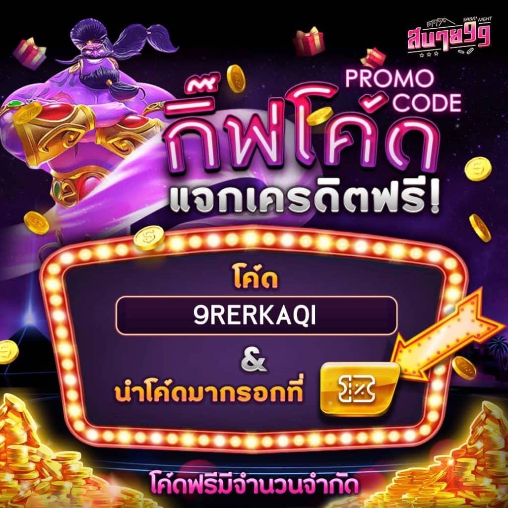 ขอผลบอล เว็บตรง แทงง่าย จ่ายจริง ฝากถอนออโต้ในไทย