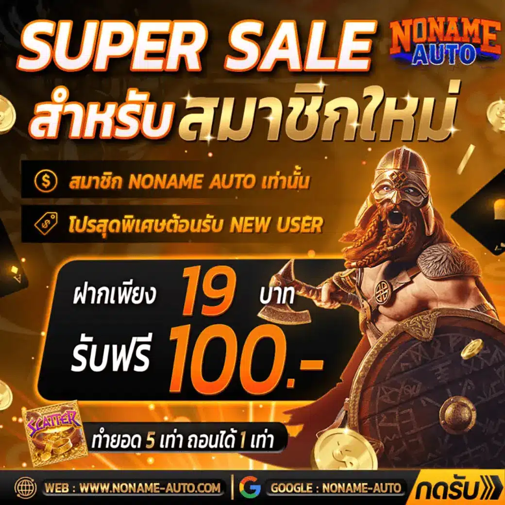 คุณทรูป คาสิโนออนไลน์แนวใหม่ พร้อมโปรโมชั่นเด็ดล่าสุด