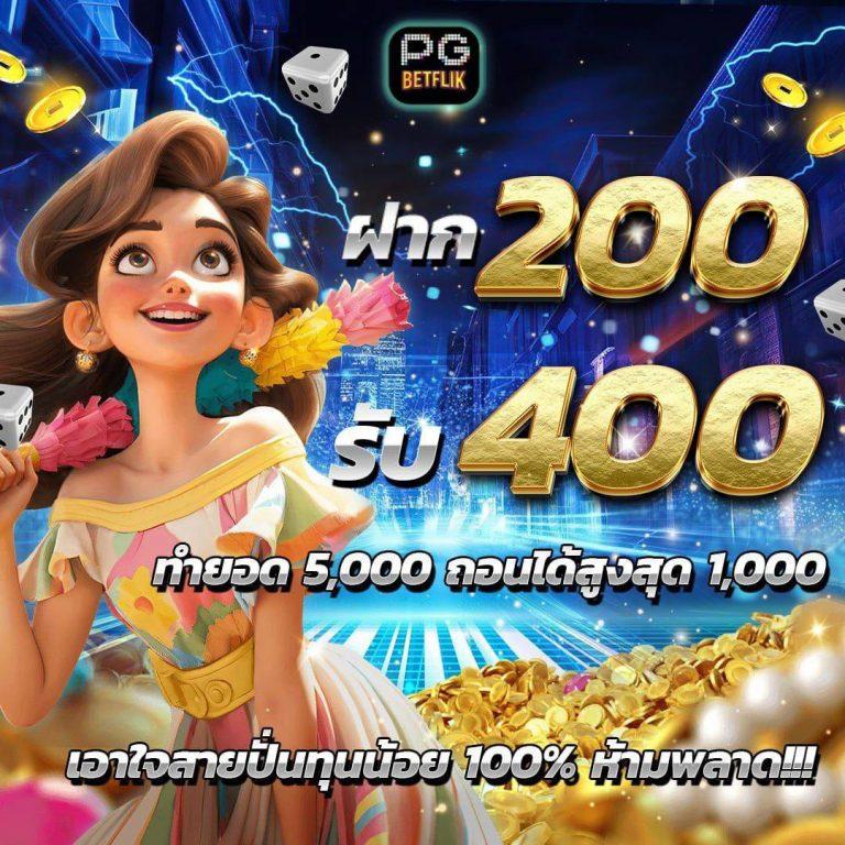 ค่ายสล็อต คาสิโนยอดนิยม พร้อมโปรโมชั่นสุดคุ้ม 2024