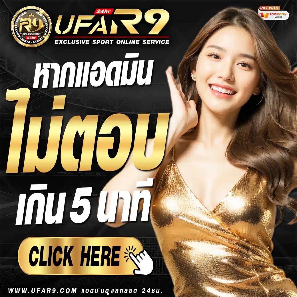 คาสิโน ufabet win: บริการเกมคาสิโนออนไลน์ชั้นนำ