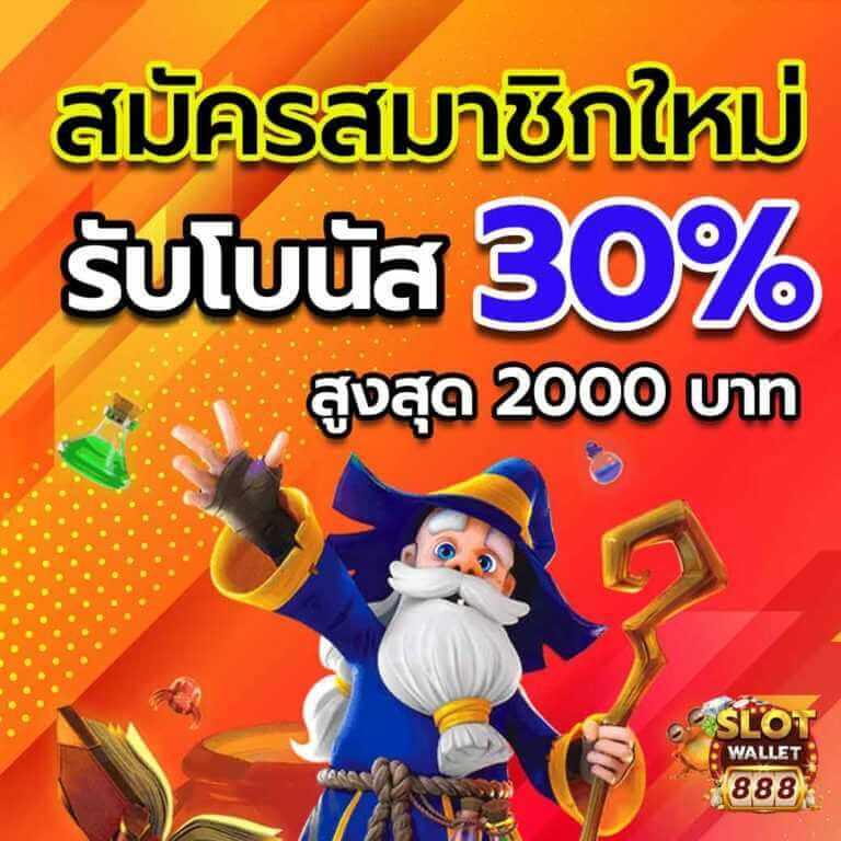 คาสิโนออนไลน์ 888 เล่นง่าย มั่นคง จ่ายจริง พร้อมโปรโมชั่นเด็ด