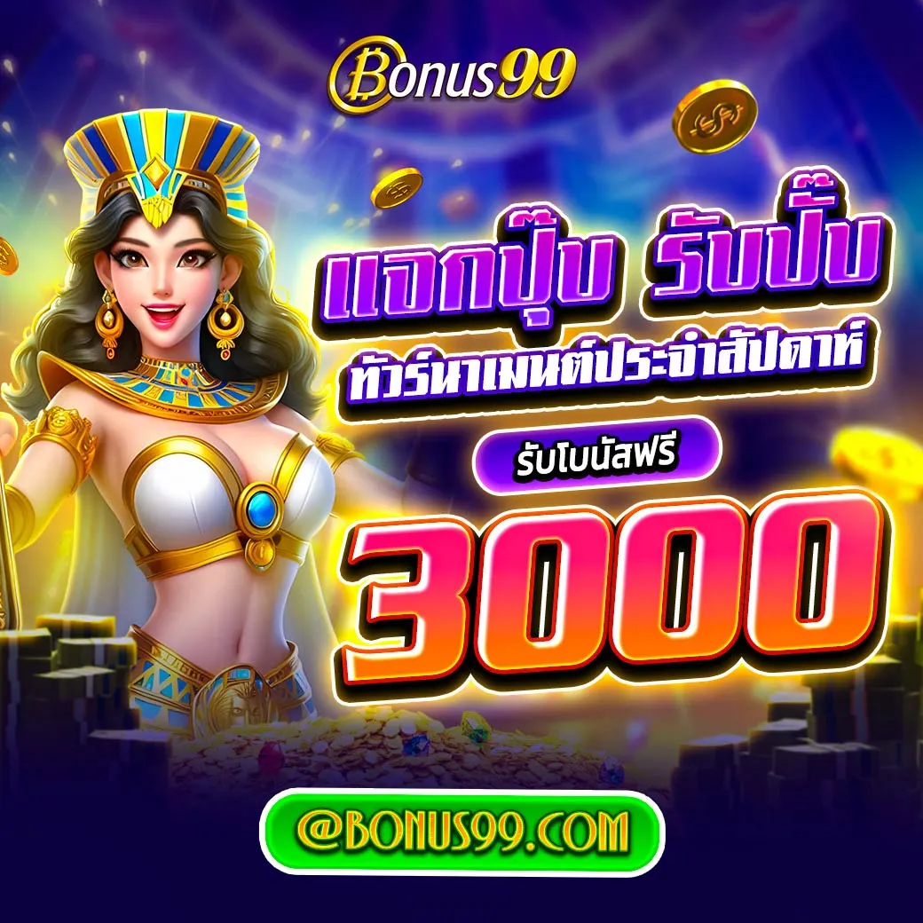 คาสิโนออนไลน์ TrueWallet รวมความสนุก ครบทุกเกมพนัน