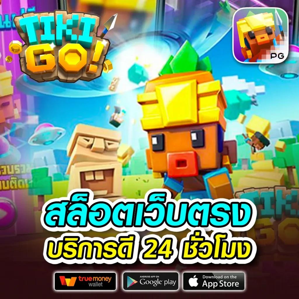 คาสิโนออนไลน์ True Money เดิมพันง่าย ได้เงินจริง โปรโมชั่นเด็ด 