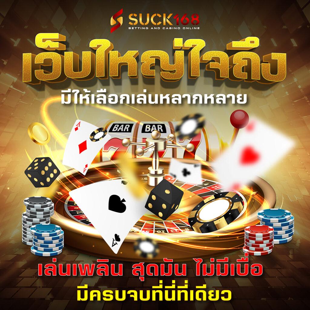 คาสิโนออนไลน์ goatbet1234: ประสบการณ์เดิมพันที่ไม่เหมือนใคร