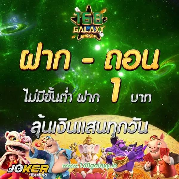 คาสิโนออนไลน์ saเกม เล่นง่าย จ่ายไว รับโบนัสทันที