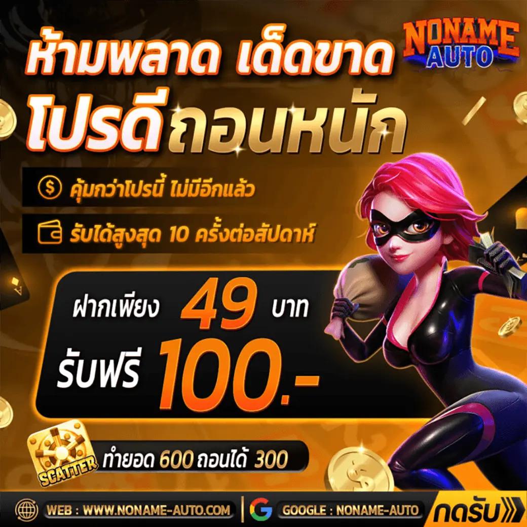 คาสิโนออนไลน์ sojuplus: สุดยอดเกมสนุก พร้อมโบนัสพิเศษ