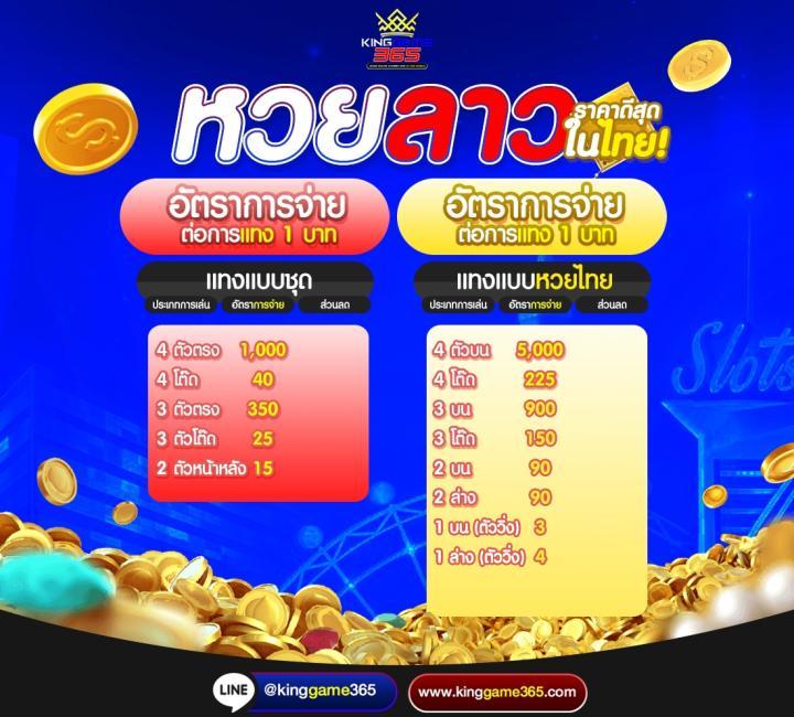 คาสิโนออนไลน์ ณ บางเขน มาตรฐานระดับสูง เดิมพันง่าย จ่ายเต็มทุกเกม