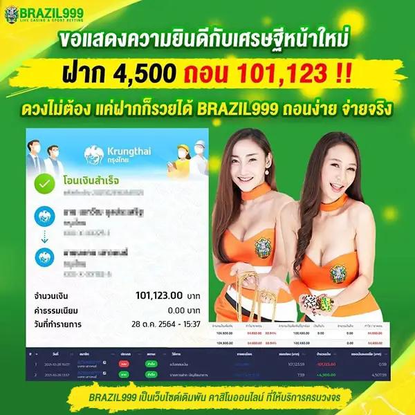 คาสิโนออนไลน์ ผลบอลสด2in1 เล่นง่าย จ่ายเร็ว รับโบนัสทันที