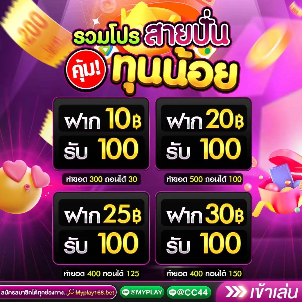 คาสิโนออนไลน์ ผลบอลสด thscore มาตรฐานระดับโลก ยิ่งเล่น ยิ่งสนุก