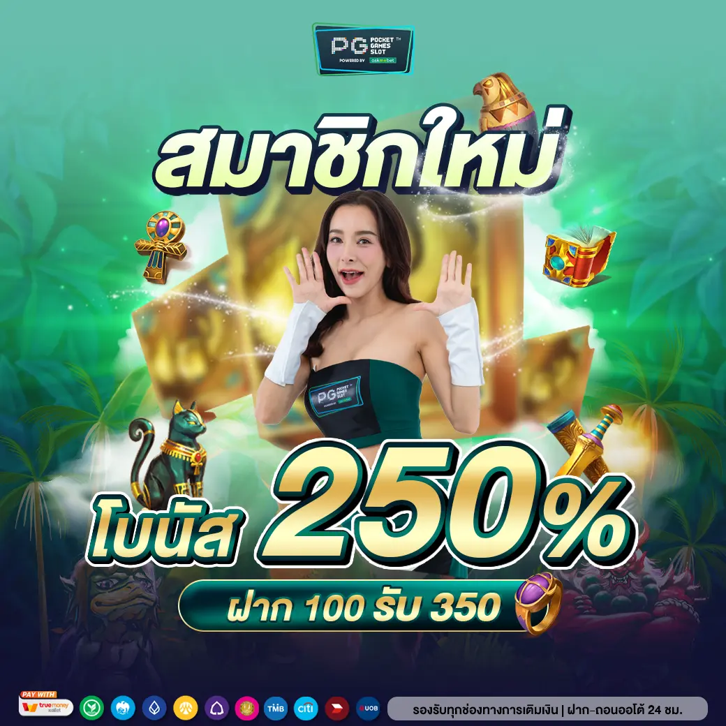 คาสิโนออนไลน์ ผลบอลสำรอง5 สนุกกับเกมชั้นนำ 2025