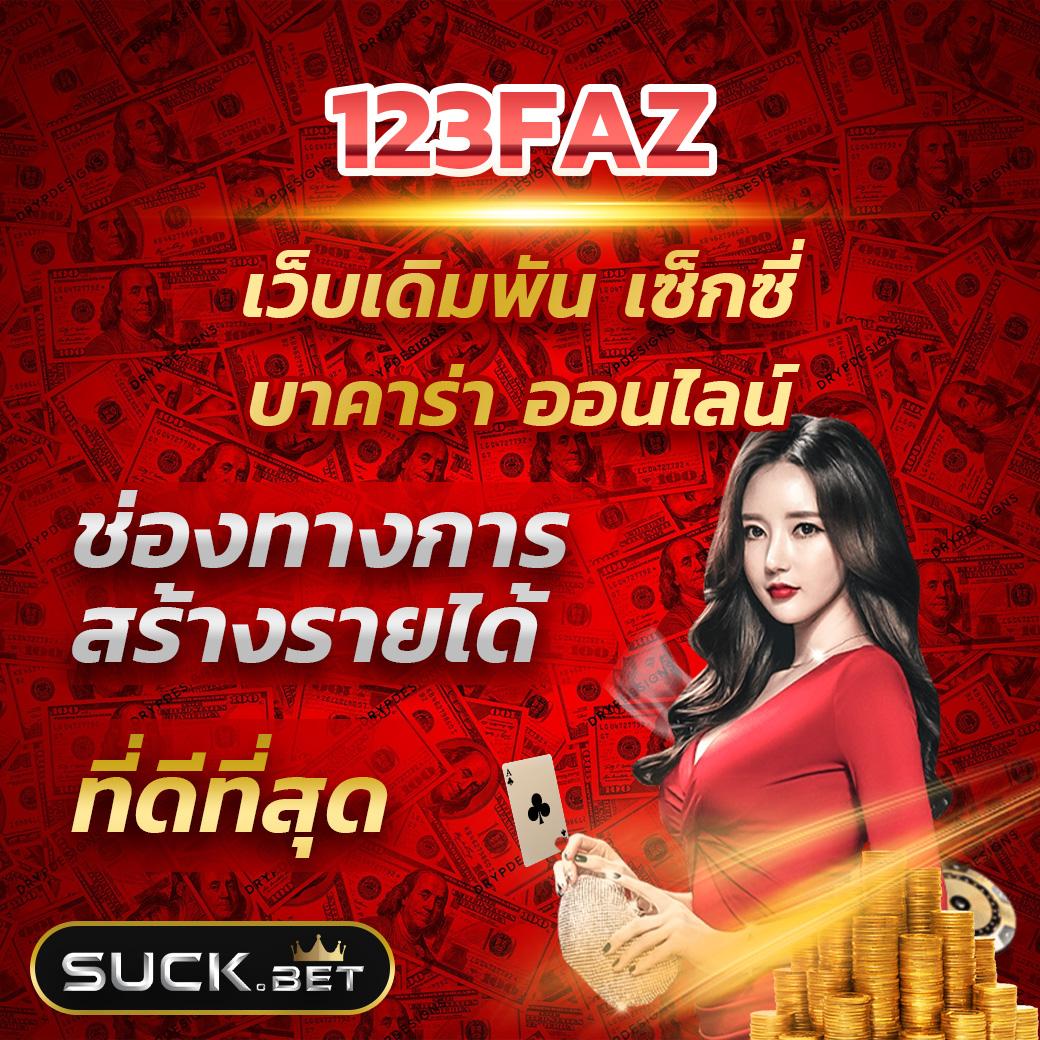 คาสิโนออนไลน์ วงล้อ 888: สุดยอดเกมที่คุณไม่ควรพลาด