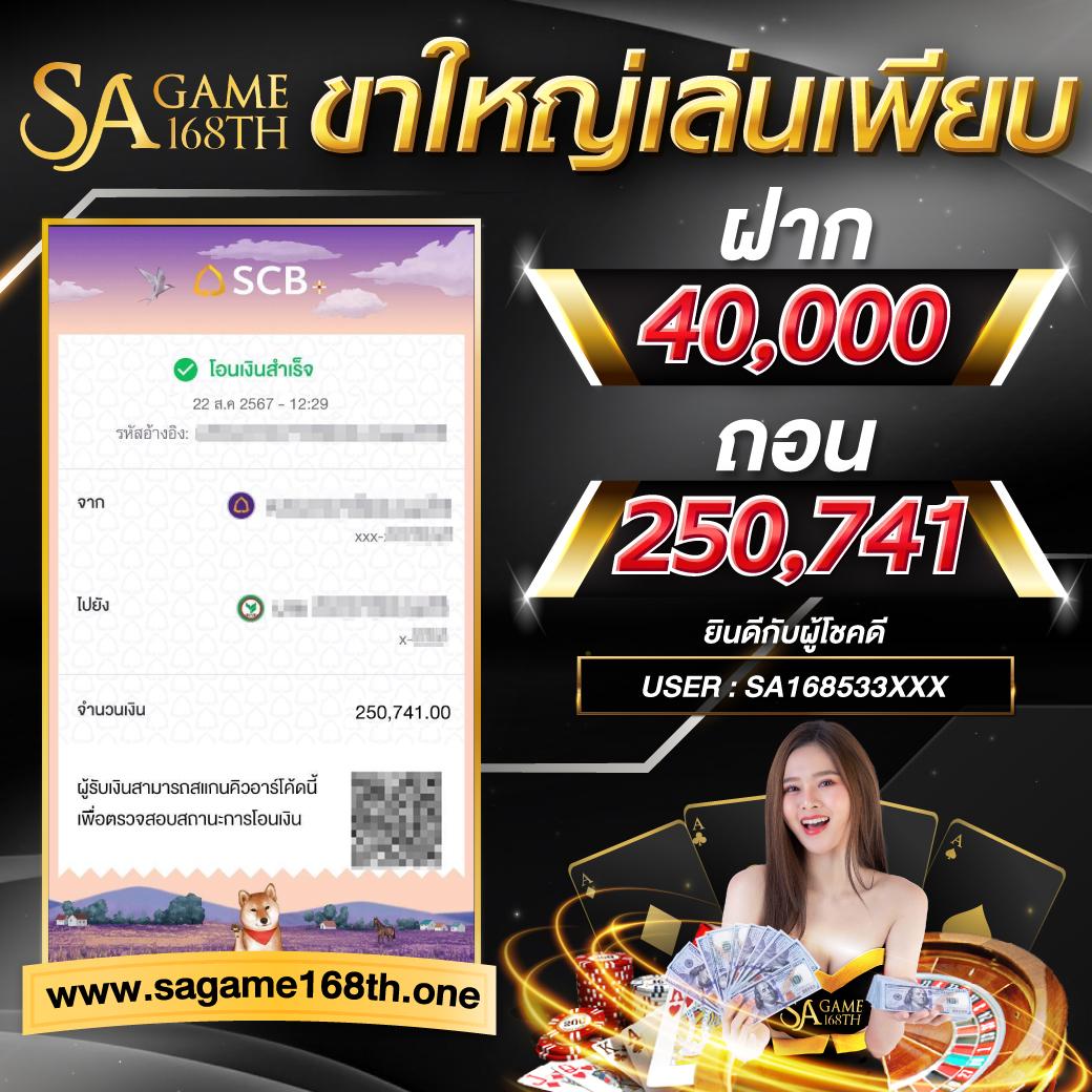 ชุปเปอสล๊อต1688 เว็บสล็อตสุดฮิต ระบบปลอดภัย ค่ายดัง ฝาก-ถอนเร็ว