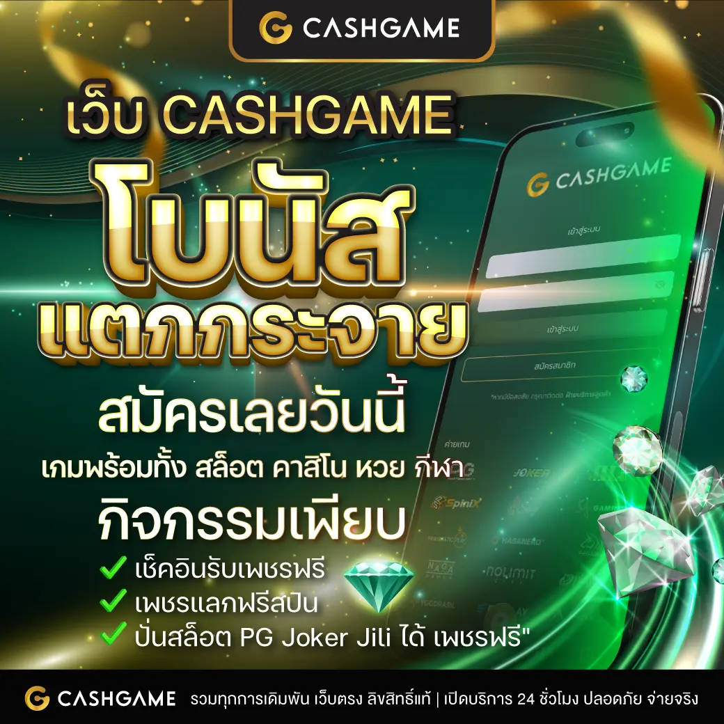 ซุปเปอร์พีจี1688 คาสิโนออนไลน์อันดับหนึ่ง เว็บเกมใหม่ล่าสุด 2023