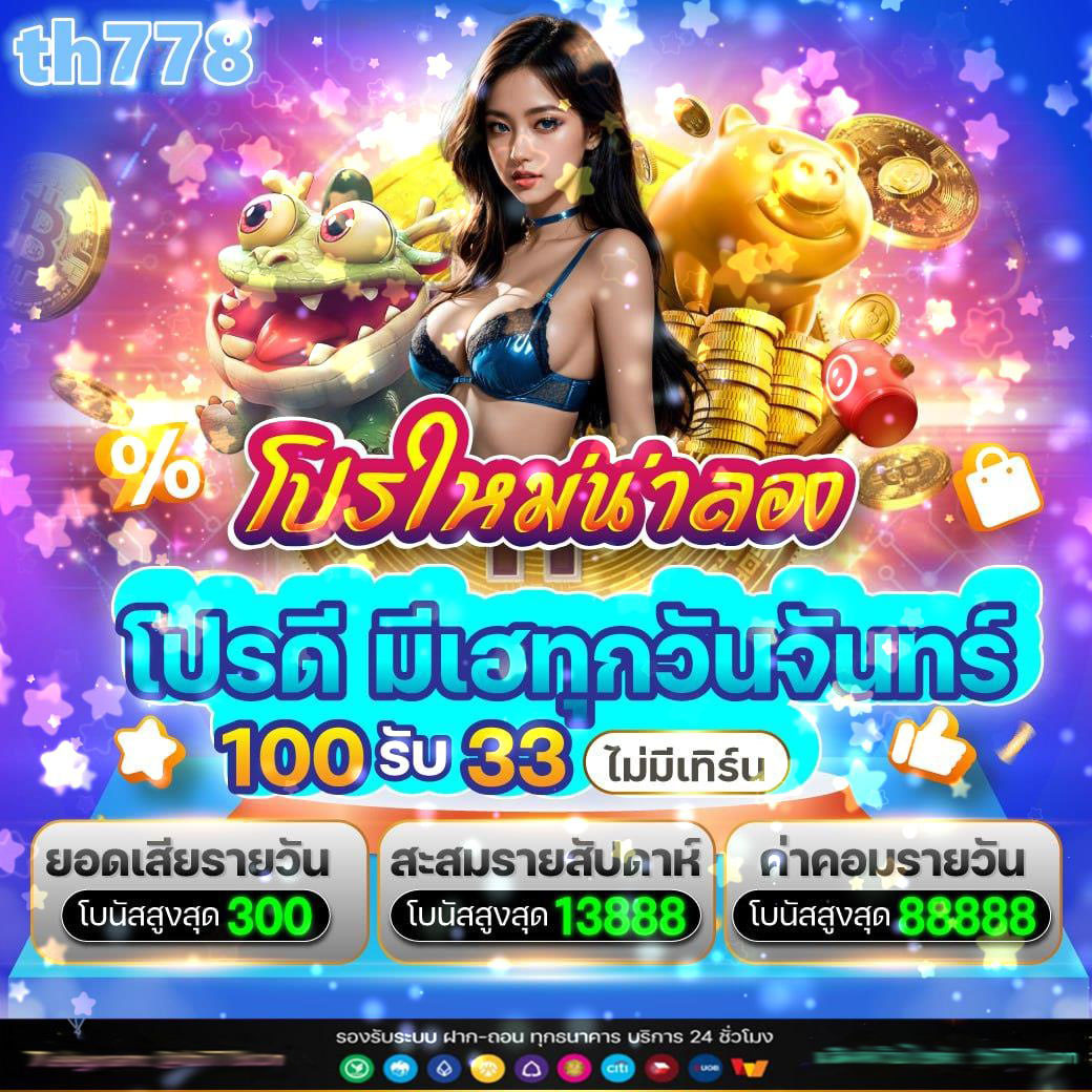 ซุปเปอร์สล็อต1688 เว็บสล็อตมาแรง พร้อมโปรโมชั่นชั้นนำ 2024