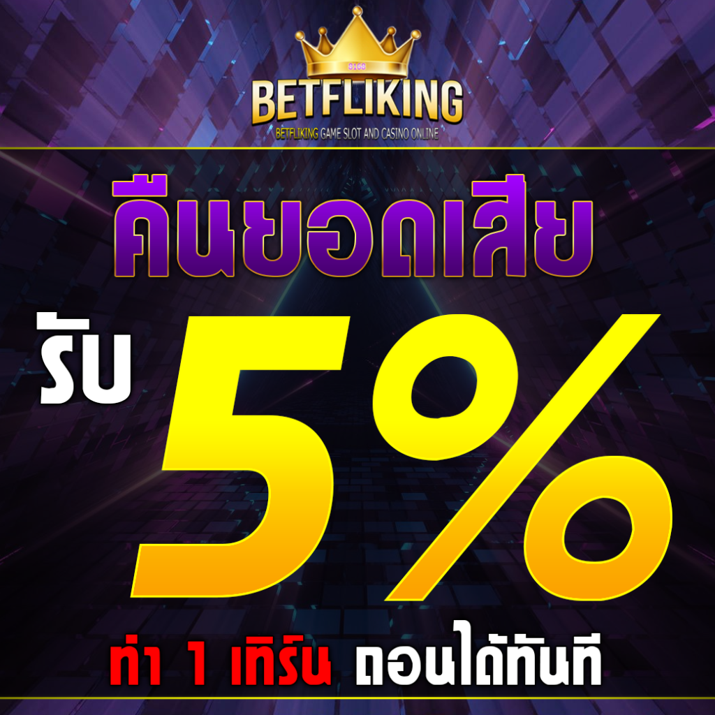 ซุปเปอร์สล็อต แบรนด์คาสิโนออนไลน์มั่นคง พร้อมเทคนิคทำกำไร 2024