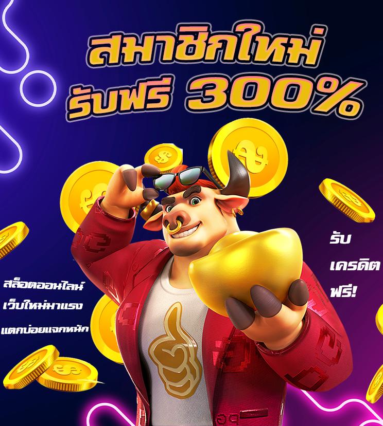 ซื้อหวย33 เว็บพนันใหม่ล่าสุดพร้อมโปรโมชั่นเด็ดสุดในไทย